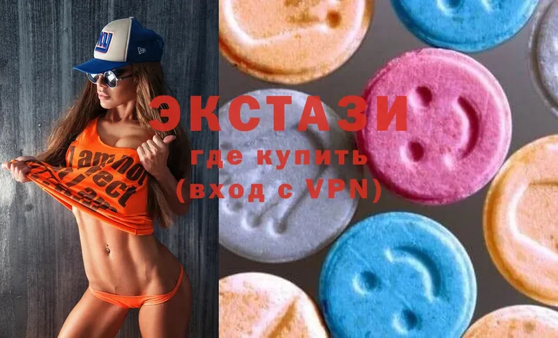 цены   Арсеньев  Ecstasy таблы 