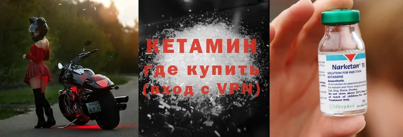 КЕТАМИН ketamine Арсеньев