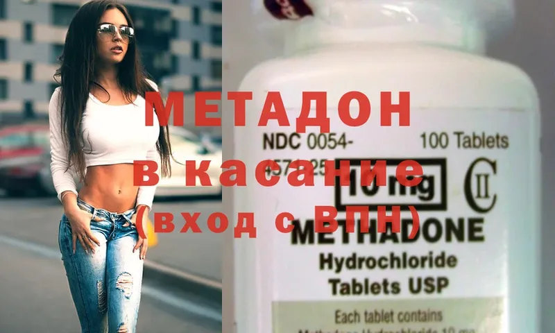 наркота  Арсеньев  МЕТАДОН methadone 