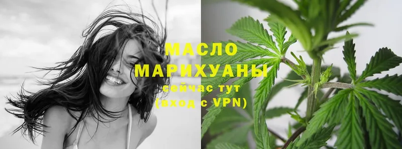 ТГК гашишное масло  Арсеньев 